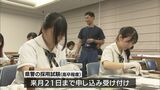 人材確保へ 宮崎県警察本部で捜査員の体験会 | MRTニュース | MRT宮崎放送