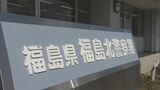 「警察官としてあるまじき行為」酒気帯び運転で車で通勤 54歳男性巡査部長を停職処分 なくならない飲酒運転 福島 | 福島のニュース│TUF