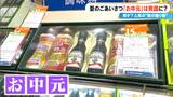 「お中元」がなくなる? 近年は「夏の贈り物」としてギフトだけでなく“自分へのごほうび”カタログも 松坂屋名古屋店 | 名古屋・愛知・岐阜・三重のニュース【CBC news】 | CBC web
