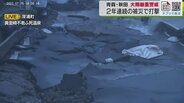 【中継】深浦町　去年の大雨で被害にあった不老ふ死温泉で再び被害「かきいれ時の前に被害、本当に残念に思う」　　|　青森のニュース│ATV NEWS│青森テレビ