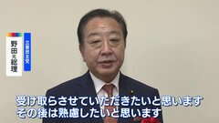 「よくわきまえて考えたい」 立憲・野田元総理　代表選めぐり| TBS CROSS DIG with Bloomberg