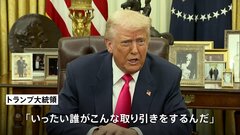 トランプ大統領、日米安全保障条約に不満示す　林官房長官は「累次の機会に対日防衛義務を確認している」| TBS CROSS DIG with Bloomberg