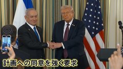アメリカ・トランプ氏「20項目の包括的計画」 イスラエル・ネタニヤフ首相と合意　ガザでの戦闘終結や戦後統治に関するプロセス| TBS CROSS DIG with Bloomberg