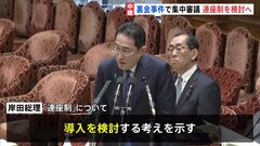 岸田総理　連座制の導入を検討する考えを示す　「政治とカネ」をめぐり予算委集中審議| TBS CROSS DIG with Bloomberg