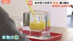 42.5℃猛暑の韓国で大バズり “コップ全体が氷”＆マイナス5℃の極寒部屋　酷暑ビジネスの最前線を取材| TBS CROSS DIG with Bloomberg