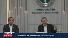 タイ保健当局「エムポックス」の“重症化タイプ感染疑い”報告　アフリカから渡航の欧州男性| TBS CROSS DIG with Bloomberg