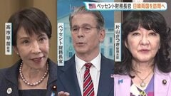 米ベッセント財務長官が日本・韓国を訪問へ 12日に高市総理らと会談予定　トランプ大統領は13日夜に北京入り、翌日に米中首脳会談へ| TBS CROSS DIG with Bloomberg