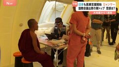 日本もマンダレーで医療支援開始　ミャンマー大地震から1週間　国際支援は農村・戦闘地域周辺には行き渡らず　国際会議出席の軍トップ　思惑は？| TBS CROSS DIG with Bloomberg