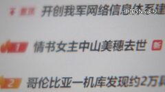 中山美穂さん死去　中国でもSNSで哀悼の投稿相次ぐ| TBS CROSS DIG with Bloomberg