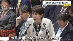 高市総理「議員定数削減を争点に衆議院解散は考えにくい」　維新・藤田氏の「削減法案が成立困難なら解散を選択肢に」との主張受け| TBS CROSS DIG with Bloomberg