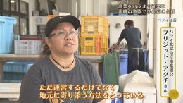 パラオの漁業は沖縄発⁉ 『漁協にパヤオ』沖縄の漁業に魅せられたパラオの漁師たち|TBS NEWS DIG