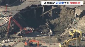 【速報】埼玉・八潮市の道路陥没&nbsp;穴の中での男性運転手(74)の捜索を消防断念&nbsp;あふれ出る下水など二次災害の危険あると判断　今後は下水道管の中などで捜索検討|TBS NEWS DIG