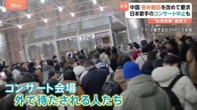 中国外務省「誤った発言を撤回すべきだ」 中国で日本関連のイベント中止相次ぐ　日本料理店も「閑散としてます」 深まる日中の対立|TBS NEWS DIG