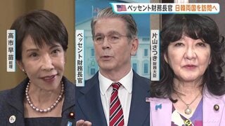 米ベッセント財務長官が日本・韓国を訪問へ 12日に高市総理らと会談予定　トランプ大統領は13日夜に北京入り、翌日に米中首脳会談へ| TBS CROSS DIG with Bloomberg