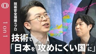 【企業の技術が安全保障の重要カード】技術を守り戦争を“遠ざける”/シェア9割“平和のカギ”を握る日本企業/生成AIは国産が必須“データ汚染”の恐怖/日本こそ安全保障に取り組むべき【1on1】| TBS CROSS DIG with Bloomberg