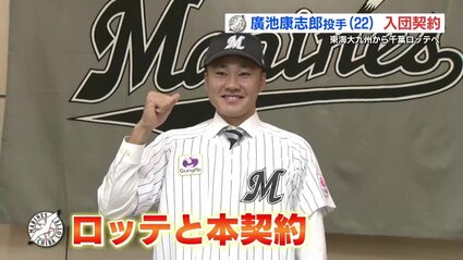 千葉ロッテマリーンズ 廣池康志郎 ビッグシルエットロングTシャツ 千葉