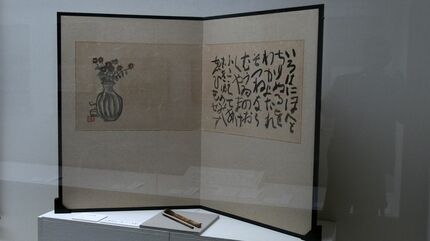 歌を詠み絵と書で表現」高梁市出身の歌人、清水比庵の生誕140年を記念