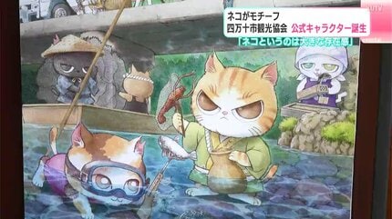 漫画家・井上淳哉さんがデザイン「しにゃんとニャンコ」 四万十市観光