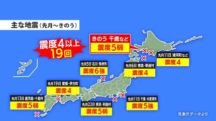 マグニチュード9クラスの地震がいつ起こってもおかしくない」と専門家