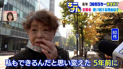 ガラケー」愛用者を大捜索！2026年に3Gサービス終了も…使い続ける理由