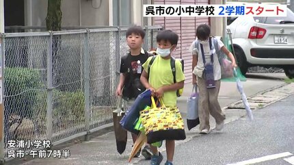 生まれて初めてクラゲに刺された」夏休みが終わり新学期がスタート