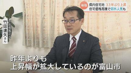 住宅地が33年ぶりに上昇 富山県の地価公示 富山市の再開発効果が周辺に