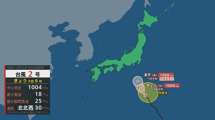 台風 台風情報】台風2号（セーパット）は25日朝には熱帯低気圧に 熱帯