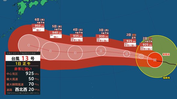 【台風情報】台風13号「非常に強い」勢力で南鳥島近海に　4日には小笠原近海へ【雨と風のシミュレーション】　|　富山のニュース｜天気・防災｜チューリップテレビ