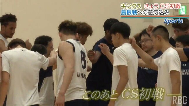 Bリーグチャンピオンシップ始まる　”3冠”目指す琉球ゴールデンキングスは島根と対戦|TBS NEWS DIG