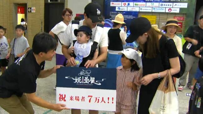 「動き出す妖怪展」来場者7万人超える 「大人から子どもまで楽しめる」黎明館で開催中 鹿児島市|TBS NEWS DIG