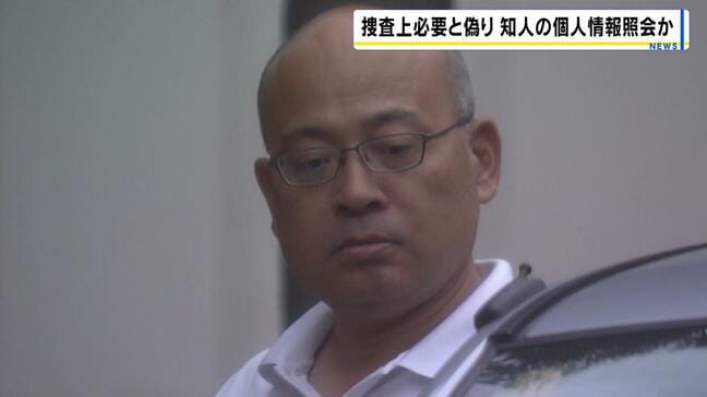 「捜査上必要」と偽り知人女性の個人情報を照会か…大阪府警の警部補が再逮捕|TBS NEWS DIG