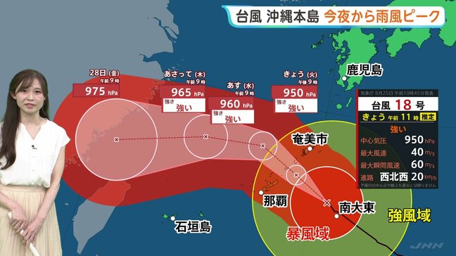 【台風18号】強い勢力維持したまま沖縄本島地方や奄美に最接近へ 暗い時間に雨風ピークに|TBS NEWS DIG