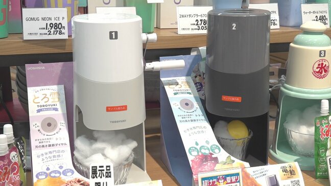 フワフワかき氷が作れるスイーツ家電や保冷式ジョッキなど 熱を帯びる猛暑商戦 山梨・イオンスタイル甲府昭和|TBS NEWS DIG
