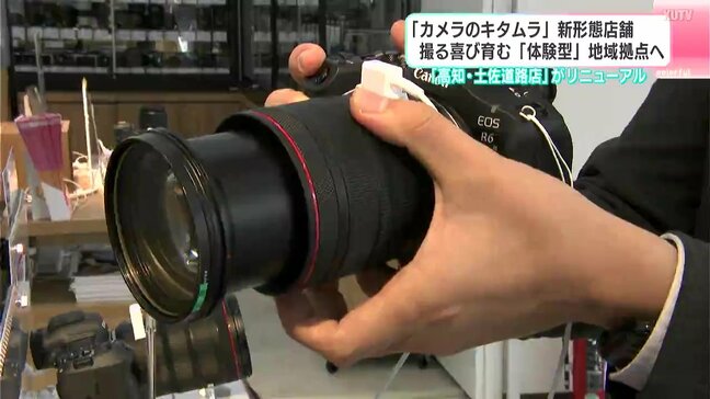 【高知発祥】カメラのキタムラが“体験型”に進化！ 全国5店舗目の新形態が土佐道路に誕生　ユニクロ隣接でエリア刷新、写真が繋ぐ地域コミュニティ|TBS NEWS DIG