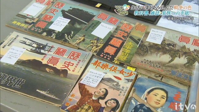 町内会長が務めた「大政翼賛会世話役」そして戦場からの手紙 国民生活に染み込んだ戦争【愛媛】|TBS NEWS DIG