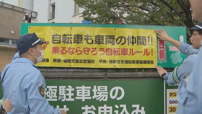「自転車は車と同じ車両　交通ルール守って」　警察官が自転車の利用者に交差点での一時停止など呼びかけ　福岡|TBS NEWS DIG