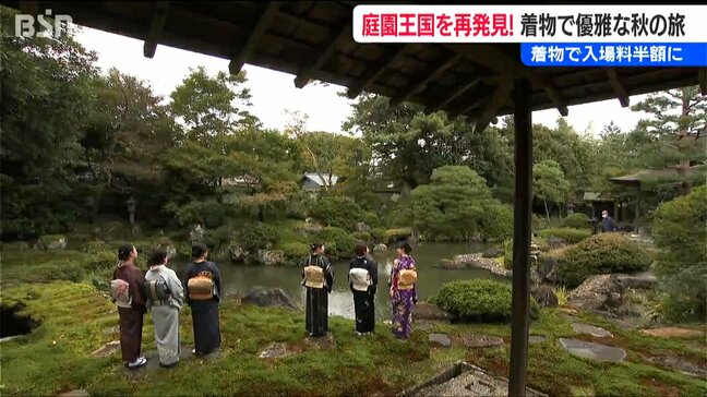 “庭園王国”新潟を再発見【着物で巡る秋のにいがた庭園街道】映画のワンシーンのような体験を|TBS NEWS DIG