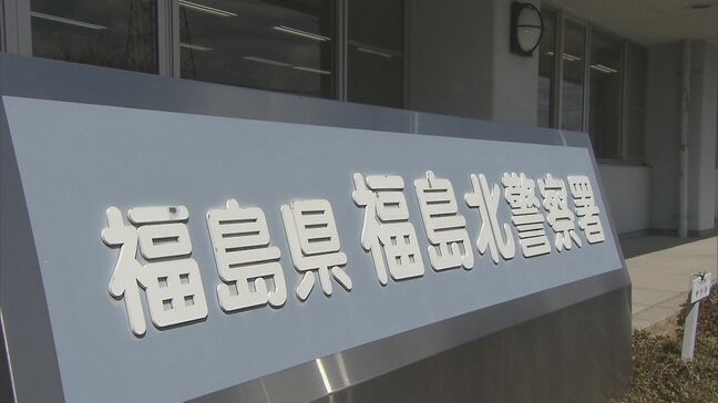 「警察官としてあるまじき行為」酒気帯び運転で車で通勤　54歳男性巡査部長を停職処分　なくならない飲酒運転　福島|TBS NEWS DIG
