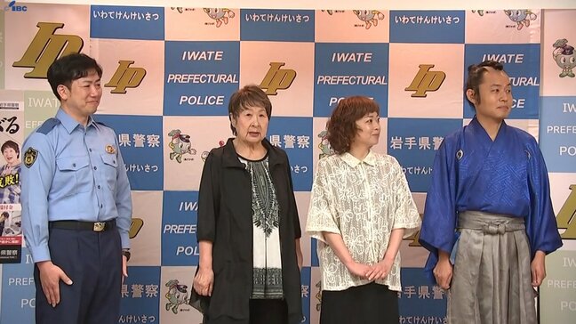 特殊詐欺被害防止のため岩手県警がお笑い芸人の「お侍ちゃん」らを起用し、新たなテレビCMを制作|TBS NEWS DIG