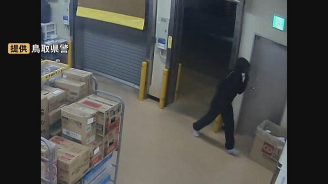 右手に刃物のような物、左手に現金のような物を握りしめ…逃走中強盗犯が写った防犯カメラ映像を鳥取県警が公開|TBS NEWS DIG