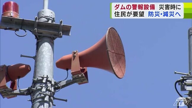 ダムの『放流警報設備』を災害時に活用する青森県内初の新たな取り組み始まる　成果に期待|TBS NEWS DIG