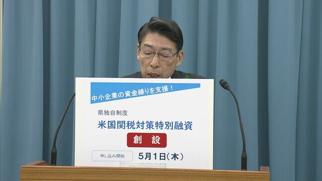 ”トランプ関税”対策　福岡県が中小企業に特別融資　売り上げ５％以上減少の企業に最大3000万円|TBS NEWS DIG