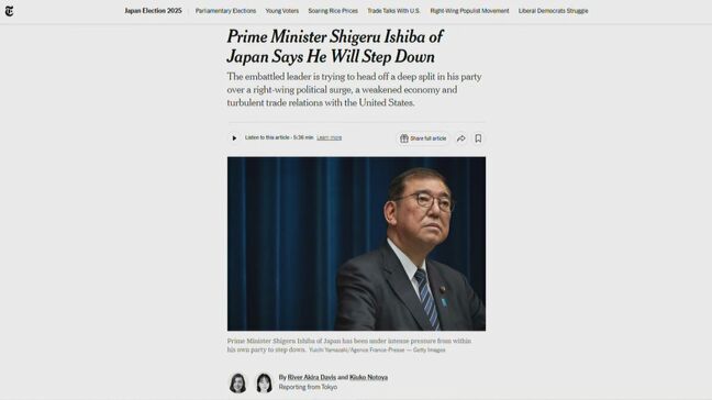 米メディア 石破総理の辞任表明を報道「激動のタイミングで政治的不安定に直面することになった」|TBS NEWS DIG