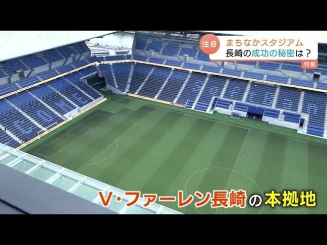 富山に「まちなかスタジアム」実現へ　成功のカギは長崎にあり？ “日常的”に人が集う仕組みとは|TBS NEWS DIG