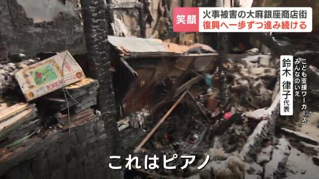 【江別・大麻銀座商店街】「信じていた」9棟全焼の大規模火災から半年…復興イベント開催で活気戻る 全焼した児童クラブも7月から新拠点で再始動へ|TBS NEWS DIG