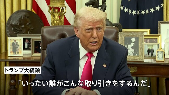 トランプ大統領、日米安全保障条約に不満示す　林官房長官は「累次の機会に対日防衛義務を確認している」|TBS NEWS DIG