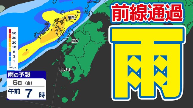 【前線通過 雨】九州 雨 「雨は数時間」夕方には晴れ間「雨はいつから いつまで」【雨シミュレーション /九州各都市の週間予報】福岡・佐賀・長崎・大分・熊本・宮崎・鹿児島の天気予報|TBS NEWS DIG