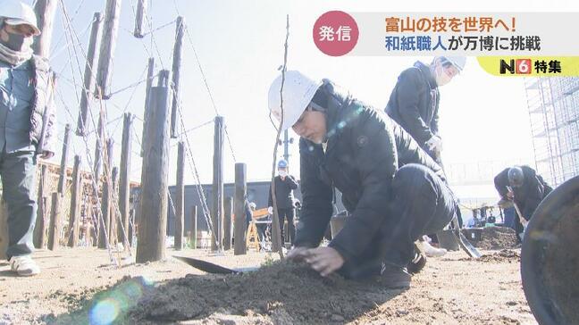 富山の“技”を世界へ…迎賓館で7作品を展示 和紙職人の挑戦 万博開幕まで1か月!【富山】|TBS NEWS DIG