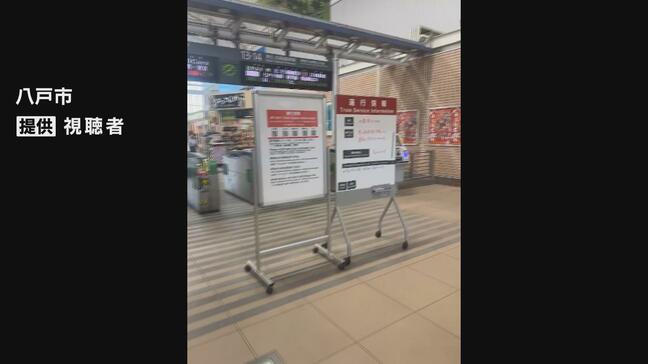 【震度6強の地震の影響】東北新幹線　新青森ー仙台間で運転を見合わせ　在来線・大湊線、八戸線、奥羽本線も　交通情報|TBS NEWS DIG