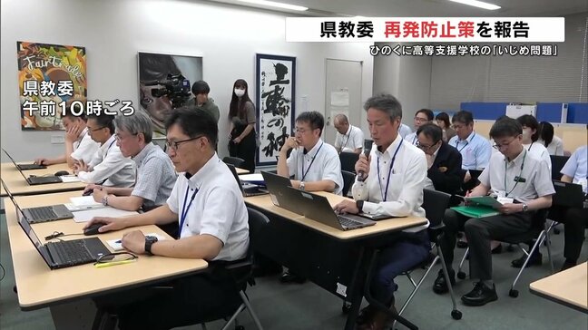 いじめ再発防止 熊本県教委が「PTA研修」「全学級に副担任」など新たな対応策を報告|TBS NEWS DIG